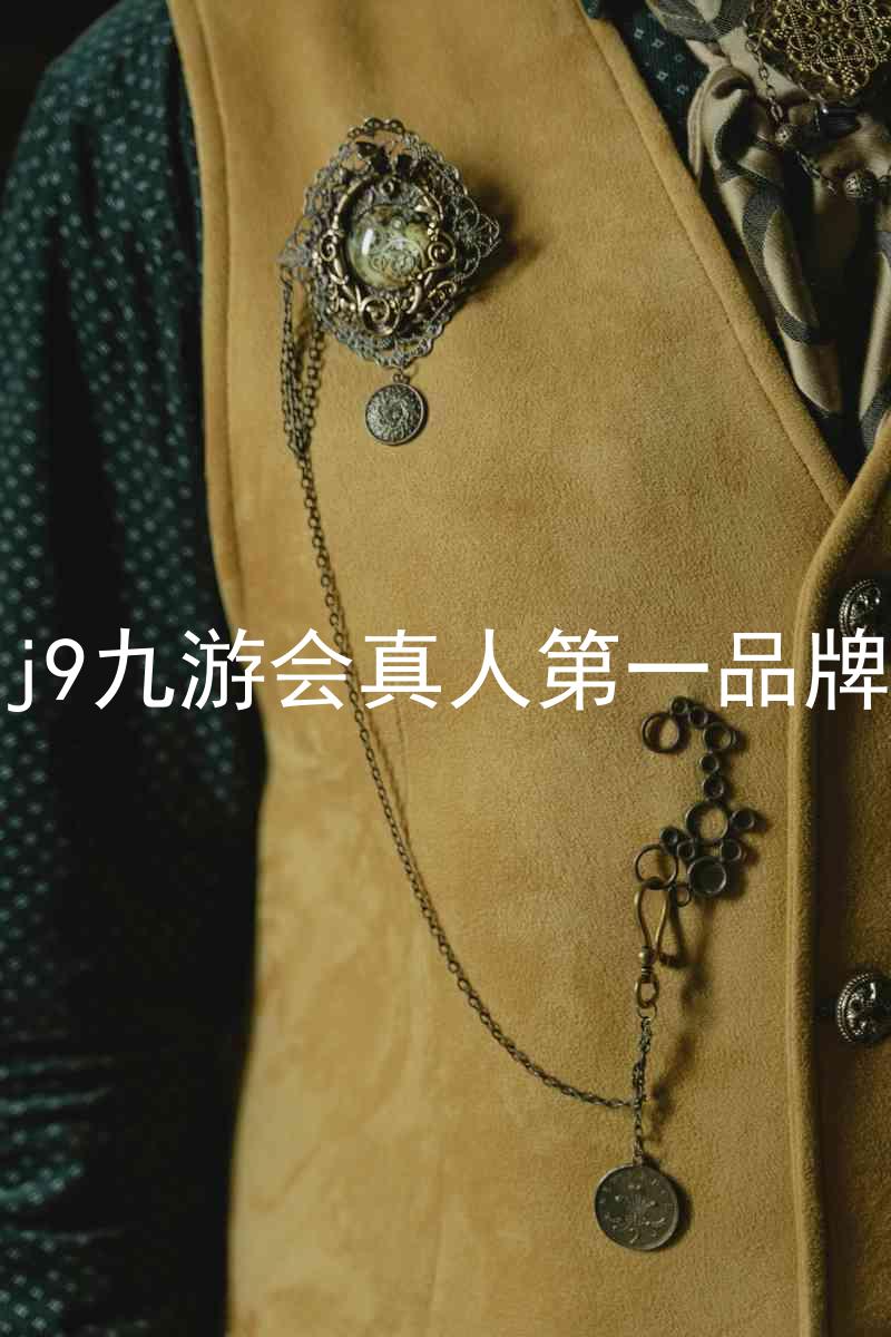 j9九游会真人第一品牌